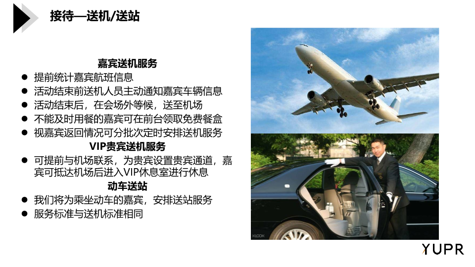 2025文旅宜昌三峡媒体行(长江路上建荟荣光主题)活动方案(PPTX 91页)w32.jpg