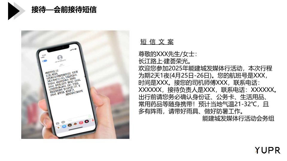 2025文旅宜昌三峡媒体行(长江路上建荟荣光主题)活动方案(PPTX 91页)w34.jpg