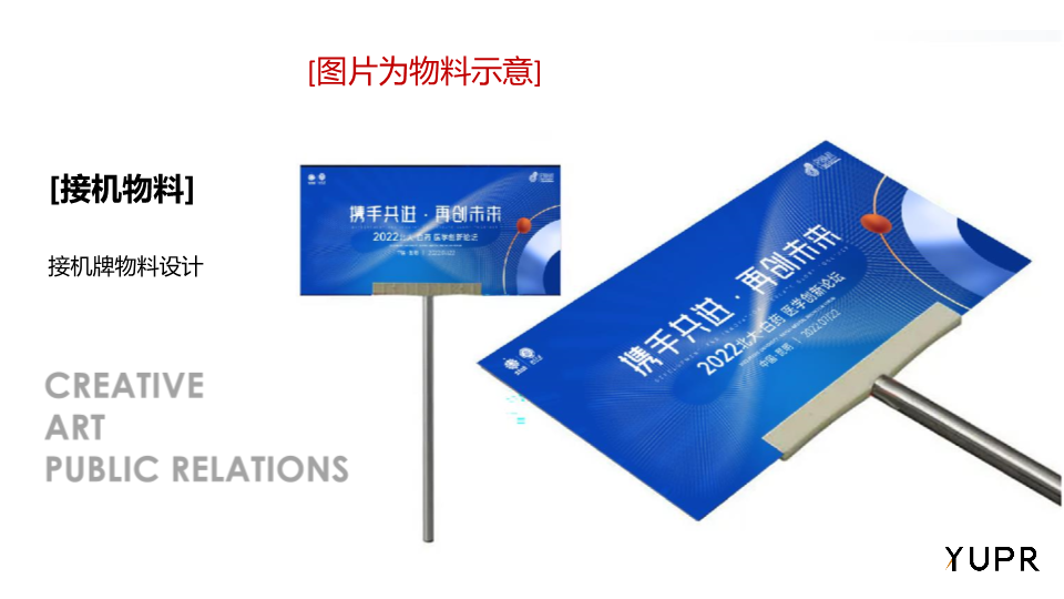 2025文旅宜昌三峡媒体行(长江路上建荟荣光主题)活动方案(PPTX 91页)w33.jpg