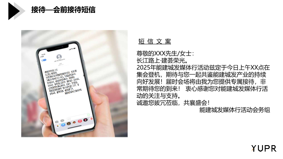 2025文旅宜昌三峡媒体行(长江路上建荟荣光主题)活动方案(PPTX 91页)w36.jpg