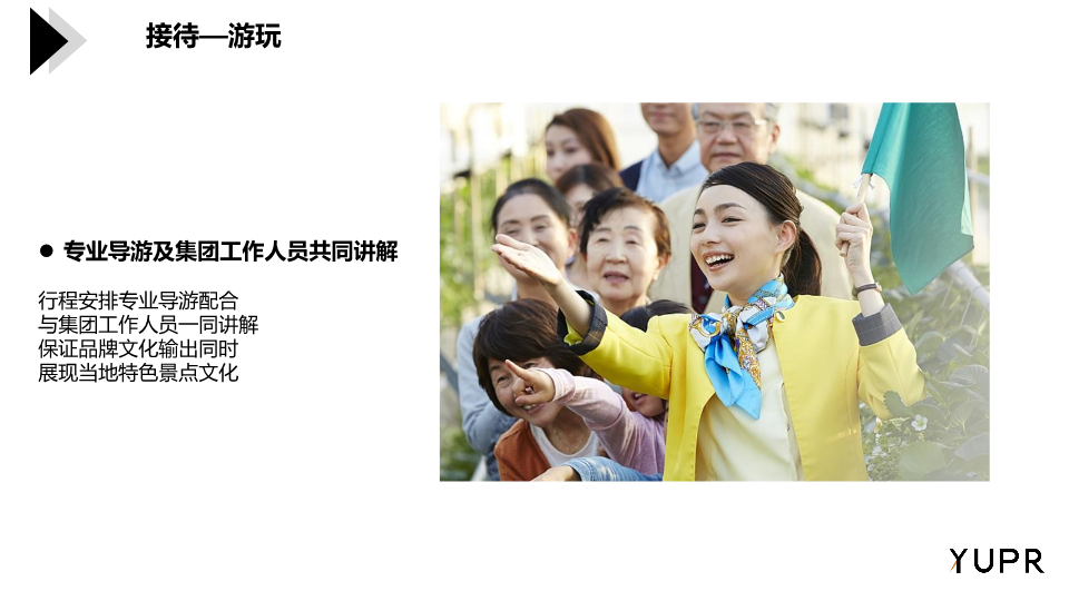 2025文旅宜昌三峡媒体行(长江路上建荟荣光主题)活动方案(PPTX 91页)w38.jpg