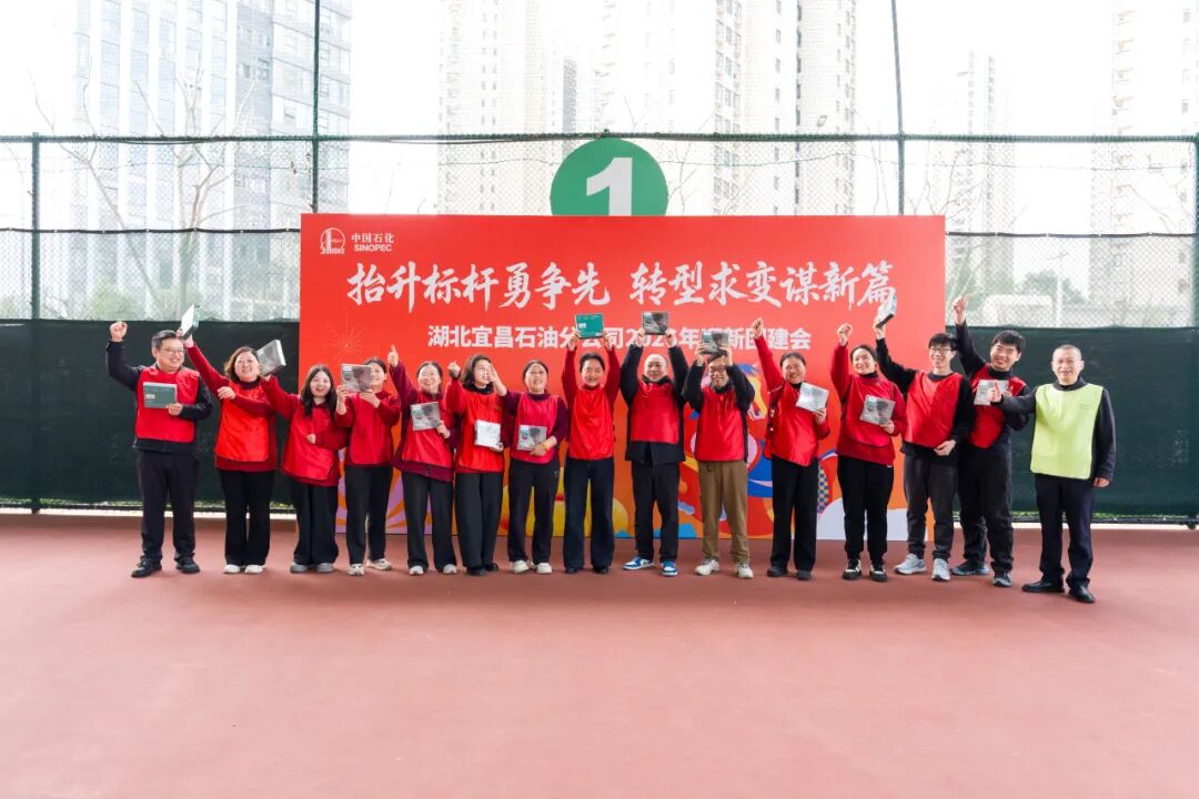 宜昌石油2026年开门红迎新会w51.jpg